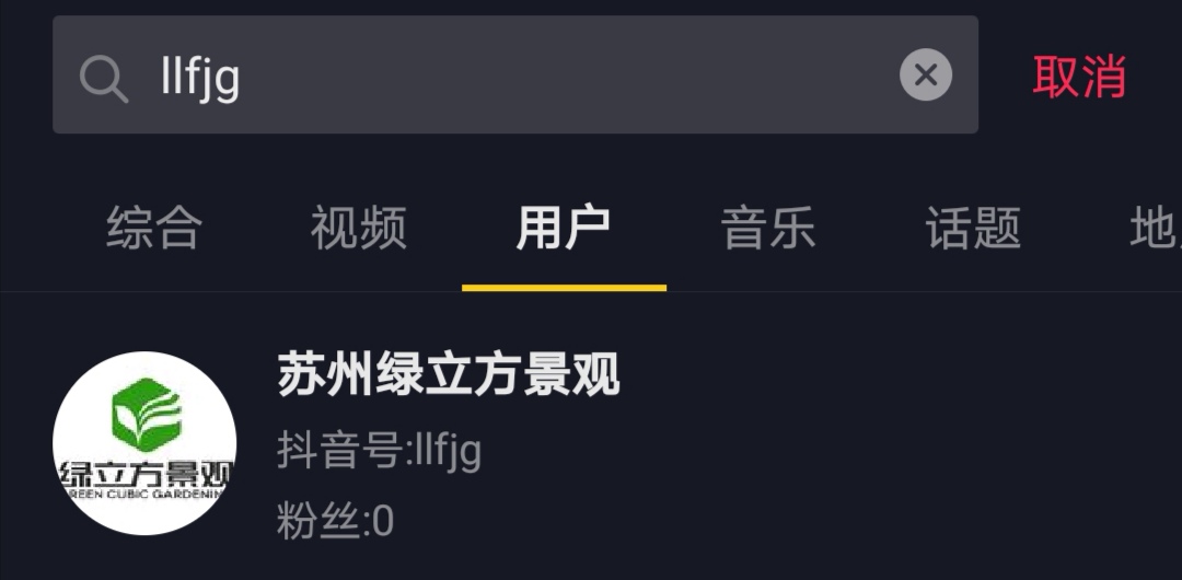 绿立方景观抖音号，苏州绿立方景观工程有限公司，庭院设计