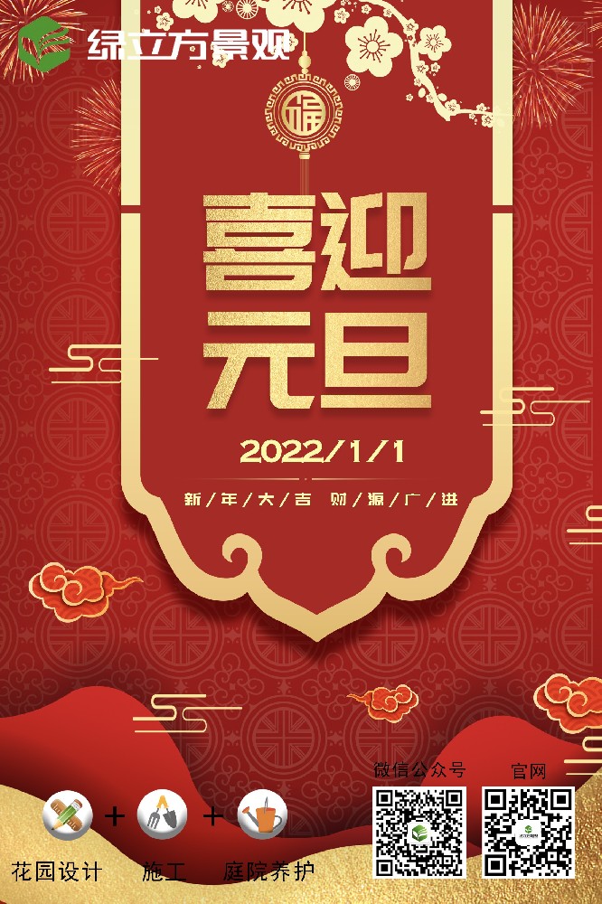 绿立方景观，庭院设计，景观设计