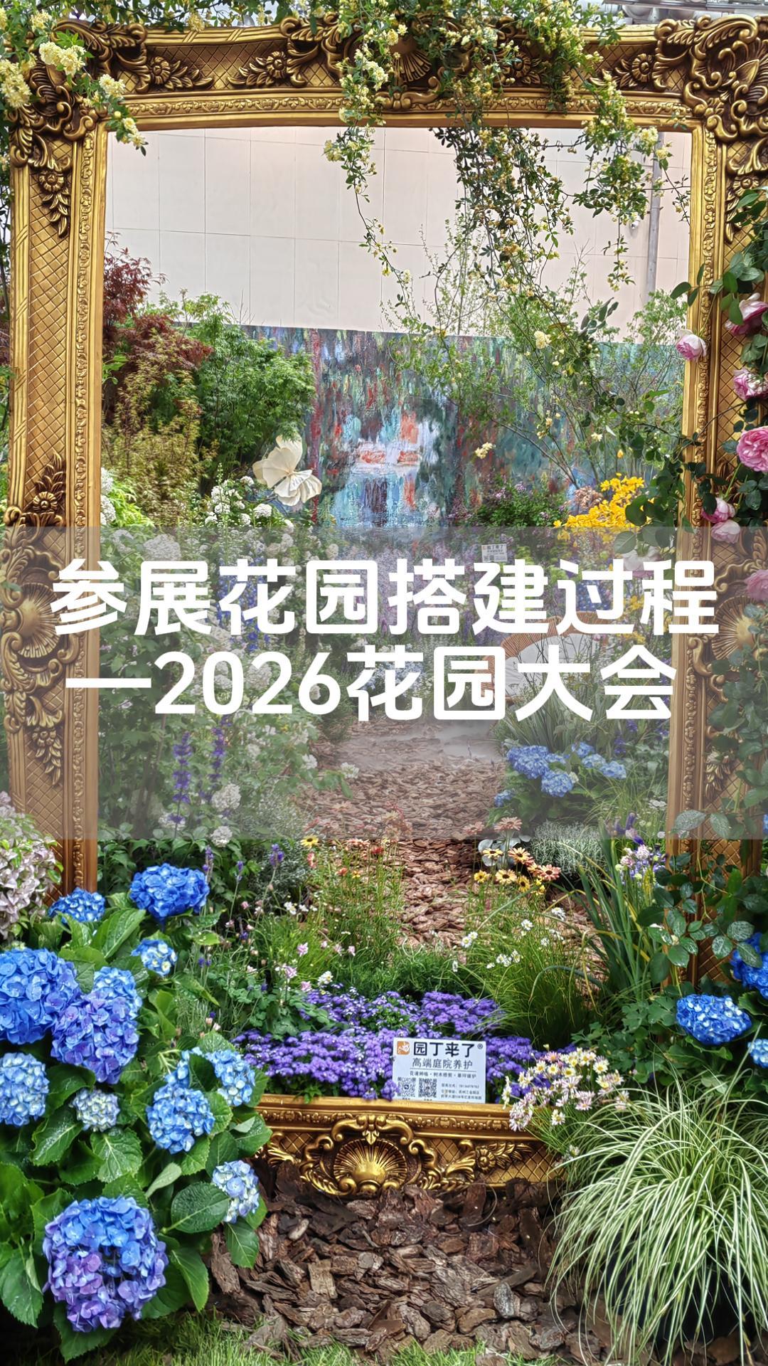 苏州花园大会,苏州庭院设计,苏州园丁来了,苏州绿化养护,苏州花境设计